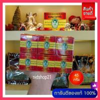 ราคา สบู่มาดามเฮง ของแท้ สบู่สมุนไพรกลั่น เมอรี่เบลล์ 160 กรัม 6 (20927997590)