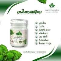 ราคา ยาหม่องธัญพัฒน์ ยาหม่องคลายเส้น ยาหม่องธัญพัฒน์ ของแท้ สูตรเย็น กระปุกแก้วขนาด50กรัม (18282754485)