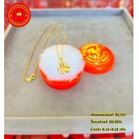 ราคา สร้อยคอเงิน จี้ทองเเท้ 0 1 กรัม ความยาวสร้อย 22 เซนติเมตร จี้ ชาร์มทองเเท้ (16458014484)