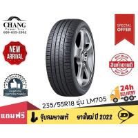 ราคา DUNLOP ยางรถยนต์ 235 55R18 รุ่นSP SPORT LM 705 จำนวน1 เส้น (16439050065)
