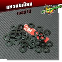 ราคา แหวนมิเนียมสี แหวนอีแปะ เบอร์ 10 1ชุด 10ตัว (2800716597)