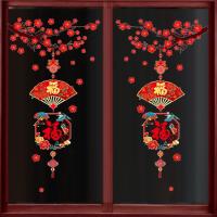 ราคา 2024 CNY สติ๊กเกอร์ติดหน้าต่างปีใหม่ของตกแต่งประตูสติ๊กเกอร์ติดผนังสติ๊กเกอร์ติดกระจก新年装饰贴纸 (21127564860)