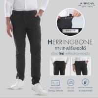 ราคา ARROW กางเกงทำงาน รุ่นใหม่ เนื้อผ้า Herringbone ทรง SLIM Fit ปรับเอวได้ สีดำ MEBS706 BL (15598609220)