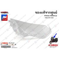 ราคา ชุดฝาครอบไฟเลี้ยวหน้า สีใสสีขุ่นSMOKE ซ้าย CLEAR ขวา CLEAR เเท้ศูนย์ YAMAHA XMAX 2017 2022 (10811096474)