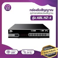 ราคา ABL กล่องรับสัญญาณ TV DIGITAL DVB T2 DTV กล่องรับสัญญาณทีวี กล่องทีวี (20662309059)