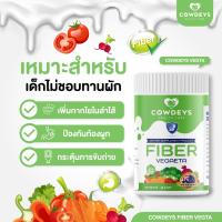 ราคา COWDEYS FIBER VEGAETA ผักอัดเม็ดรูปแบบเม็ดนม เหมาะสำหรับเด็กๆไม่ชอบทานผัก ท้องผูก กระปุก 60 เม็ด (19018961874)