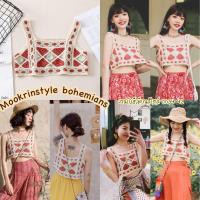 ราคา Mookrinstyle CW เสื้อกล้ามถัก งานโบฮีเมียนสไตล์ เสื้อกล้าม ครอปเอวลอย เสื้อโบฮีเมียน เสื้อเอวลอย เสื้อสายฝอ เสื้อถัก โบฮีเมียน (21315385519)