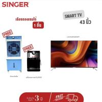 ราคา ส่งฟรี Singer ทีวี 32นิ้ว 43นิ้วHD Android TV รุ่นLED32DSMART LED43DSMART Smart TV Wifi Youtube Nexflix รับประกัน 3ปีผ่อนฟรี0 นาน10เดือน (19386870558)