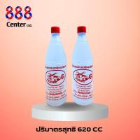 ราคา น้ำกรดเติมแบตเตอรี่ น้ำกรดแบตเตอรี่ น้ำกรดแบตเตอรี่88 (21270783686)