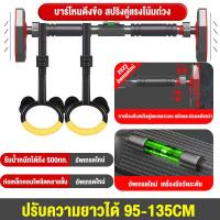 ราคา Kadis ปรับ Pull Up Bar บาร์โหน ประตูออกกำลังกายอุปกรณ์ฝึกความแข็งแรง อุปกรณ์ออกกำลังกาย Doorway Pull Up Bar 165 160 ซม (19875800593)