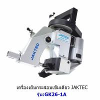 ราคา เครื่องเย็บกระสอบเข็มเดียว JAKTEC รุ่น GK26 1A จักรเย็บกระสอบแบบมือถือ (18154727696)