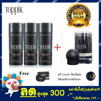 ราคา ฺToppik x 3 ผงไฟเบอร์เพิ่มผมหนา Toppik Hair Building Fiber ปิดผมบาง หัวล้าน ผมบาง 27 5 กรัม (16352799571)