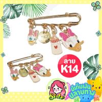 ราคา เข็มกลัดคนท้อง เข็มกลัดแฟชั่น เพิ่มความมั่นใจให้คุณแม่กับชุดที่สวมใส่ จะติดตามความเชื่อหรือเพิ่มความสวยงามก็ได้ ลายน่ารักมาก (6527042546)