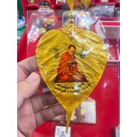 ราคา ใบโพธิ์หลวงพ่อกวย ปี2566 แขวนหน้ารถ (18742735029)