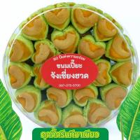 ราคา คุกกี้ กรีนที คุกกี้ชาเขียว สูตรเนยขาว เม็ดมะม่วงหิมพานต์ น้ำหนัก 220 กรัม คุ๊กกี้ คุ้กกี้ (14572581348)