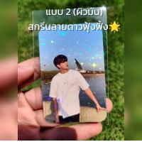 ราคา อัดรูปทรงการ์ด แบบกันน้ำได้ สีสวยชัด ใบละ 15 บาท สั่งทำได้ ส่งรูปทางแชท (21137948108)