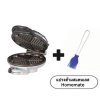 ราคา HOMEMATE เครื่องทำวาฟเฟิล รุปหัวใจ Waffle Maker รุ่น HOM TSK2105H (18670840247)