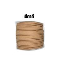 ราคา เชือกหนัง ยาว 1 เมตร มีทุกสี เชือกหนังชามัวร์ เชือกหนังกลับ เชือกหนังแบน เชือกชามัวร์ เชือกเกาหลี เชือก DIY เชือกงานฝีมือ SMP (15027648085)