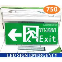 ราคา ป้ายไฟสัญลักษณ์ ป้ายไฟทางหนีไฟ led ป้ายทางออก Fire exit สามารถสำรองไฟเมื่อเกิดเหตุการณ์ฉุกเฉิน ไฟดับ ไฟตก 3 5 ชั่วโมง แบบสองหน้า ชนิดแขวน จำนวน 1 ป้าย รุ่นข้อความ EXIT ทางออก สัญลักษณ์คนวิ่งทางประตูลู
