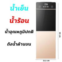 ราคา Dorm Friend ตู้กดน้ำเย็น ตู้กดน้ำ ตู้น้ำเย็น น้ำร้อน เครื่องทำน้ำเย็น น้ำร้อน ตู้กดน้ำ2ระบบ ตู้กดน้ำ ตู้กดน้ำร้อน น้ำเย็น แยก2หัวกด Hot Cold Water (15553191638)