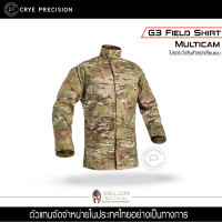ราคา Crye Precision G3 Field Shirt Multicam เสื้อทหาร เสื้อทหาร US เสื้อทหาร USA เสื้อผู้ชาย เสื้อแขนยาว ชาย ของแท้ เสื้อแห้งเร็ว เสื้อเดินป่า เสื้อทหารเท่ๆ เสื้อสายลุย เสื้อลุยป่า (7105200895)