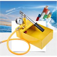 ราคา codเครื่องทดสอบรอยรั่วท่อน้ำ เครื่องปั๊มแรงดันในท่อ หารอยรั่ว ปั๊มแรงดัน ขนาด2 5Mpa 25 กก มือพลังงานทดสอบปั๊มท่อน้ำการรั่วไหลไฮดรอลิปั๊ม (8310438985)
