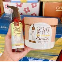 ราคา เคราตินนมแพะกระปุก แชมพูนมแพะ (21073673029)