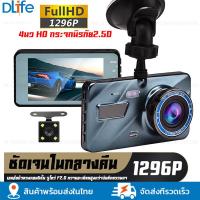 ราคา กล้องติดรถยนต์ หน้าจอสัมผัสขนาด 4 นิ้ว A10 กล้องหน้าและหลัง กล้องติดรถ 1080P กล้องหน้า กล้องถอยหลัง เครื่องบันทึกการจอดรถ (19191977997)