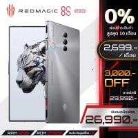 ราคา Redmagic 8S Pro 12 256GB 16 512GB ประกันศูนย์ไทย 1 ปี (21327375742)
