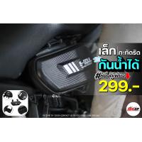 ราคา กระเป๋าคู่ข้าง B SOUL ขนาด 2 ลิตร สามารถติดตั้งกับแคชบาร์หรือด้านข้างรถได้ ส่งไว 320SP (21069220000)