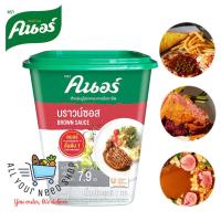 ราคา KNORR Brown Sauce บราวน์ซอส ตรา คนอร์ 1 กิโลกรัม (19330871784)