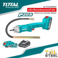 ราคา เครื่องจี้คอนกรีต เครื่องจี้ปูน ไร้สาย 20V รุ่น TCVLI202301 TCVLI2023013 สายจี้คอนกรีต สว่านจี้ปูน TOTAL (20914201925)