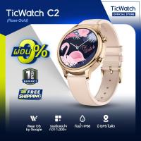 Ticwatch C2 Smart Watch นาฬิกาสมาร์ทวอทช์