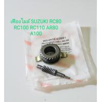 ราคา เฟืองไมล์ SUZUKI RC80 RC100 RC110 คริสตัล AR80 A100 ชิ้นส่วนทดแทน (20397217272)