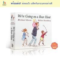 ราคา We re going on a Bear Hunt หนังสือภาษาอังกฤษสำหรับเด็ก หนังสือเสริมพัฒนาการ นิทานภาษาอังกฤษ (2954236977)