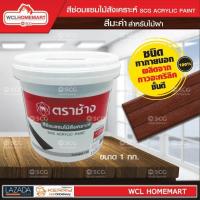 ราคา สีซ่อมแซมไม้สังเคราะห์ SCG สีมะค่า (711704566)