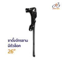 ราคา Speed Bike วรจักร ขาตั้งจักรยาน ล้อขนาด 12 16 20 24 26 (20512956138)