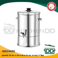 ราคา โปรดอ่าน คูลเลอร์ สเตนเลส Rocket จรวด 26 30 40 45 ซม 1 ใบ โปรดเลือก (19740936554)