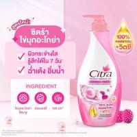 ราคา แพ็คคู่ Citra โลชั่น ซิตร้า โลชั่นบำรุงผิว มี 5 สูตร 1 ขนาด 320 ml โลชั่นผิวกาย กันแดด (20694870228)