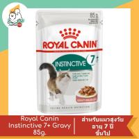 ราคา Royal Canin Pouch Cat Food 85 g อาหารเปียกสำหรับแมวชนิดซอง 85 กรัม (14283208993)