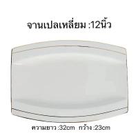 ราคา BAIFA จาน ชาม จานชามเซรามิค ถ้วย ช้อน ถ้วยน้ำจิ้ม เซรามิคเนื้อโบนไชน่า A1 (20144242145)