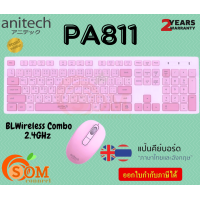 ราคา PA811 PINK Wireless Combo คีย์บอร์ด เมาส์ไร้สาย Anitech พร้อมการคลิกแบบเงียบ TH EN 2Y (20891358137)