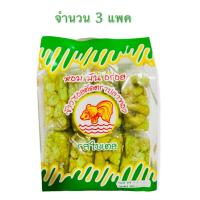 ราคา ข้าวซอยตัด รสใบเตย ตราปลาทอง จำนวน 3 แพค ข้าวซอยตัด ตราปลาทอง น้ำหนัก 200 กรัม ข้าวซอยตัดเชียงใหม่หอม มัน อร่อย พอดีคำ (8711407801)