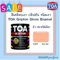 ราคา ส่งฟรี TOA กลิปตั้น สีน้ำมันเคลือบเงา G207 มี 2 ขนาดให้เลือก (8079223988)