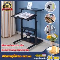 ราคา โต๊ะคอมพิวเตอร์ พร้อมที่วางคีย์บอร์ดและซีพียู 4 ชั้น ปรับระดับได้ โต๊ะเคลื่อนที่ โต๊ะข้างเตียง โต๊ะยก โต๊ะคอมพิวเตอร์ หมุนปรับระดับได้ โต๊ะปรับความสูงได้ โต๊ะปรับระดับ โต๊ะทำงาน โต๊ะวางคอม (1853679754