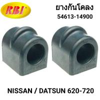 ราคา ยางกันโคลง ยี่ห้อ RBI สำหรับรถ NISSAN DATSUN 620 720 1คู่ (15146590132)