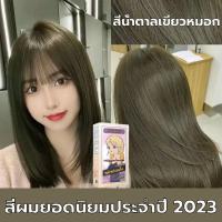 ราคา FK ยาย้อมผม สีย้อมผม สีเทาน้ำตาล ไม่ระคายเคือง การระบายสีอย่างรวดเร็ว ยาย้อมผม สีย้อมผมออแกนิ สีย้อมผมแบบ น้ำยาย้อมสีผม ยาย้อมผมหงอก HM (19898861853)