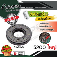 ราคา ชุดซีล ซีลข้อเหวี่ยง ซีลข้อเหวี่ยงเลื่อยยนต์ เลื่อยยนต์ เลื่อยไม้ เครื่องเลื่อยไม้ อะไหล่สำรอง 3800 5200 (17820389681)