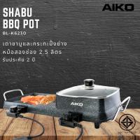 ราคา AIKO เตาปิ้งย่าง รุ่น BL K6230 เตาชาบู 2 ช่อง กระทะย่าง BBQ กำลังไฟ 2200 W (13129716242)