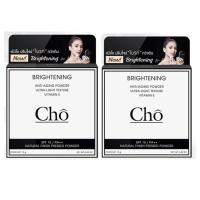 ราคา CHO โช แป้งโช แป้งcho ตลับจริง 2ตลับ Brightening Anti Aging Powder โช ไบรท์เทนนิ่ง แอนตี้ เอจจิ้ง พาวเดอร์ ปริมาณสุทธิ 12 g แป้งโข ของแท้ (512906342)